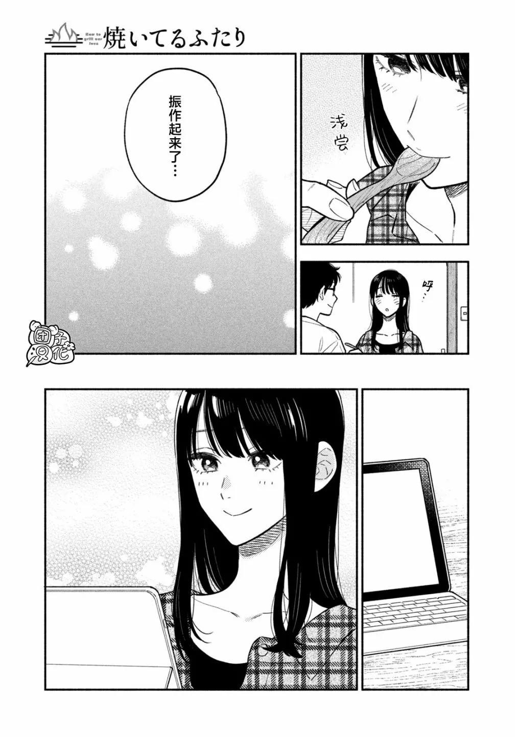 第 13 页