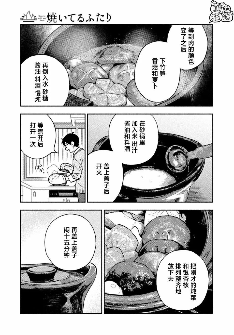 第 13 页