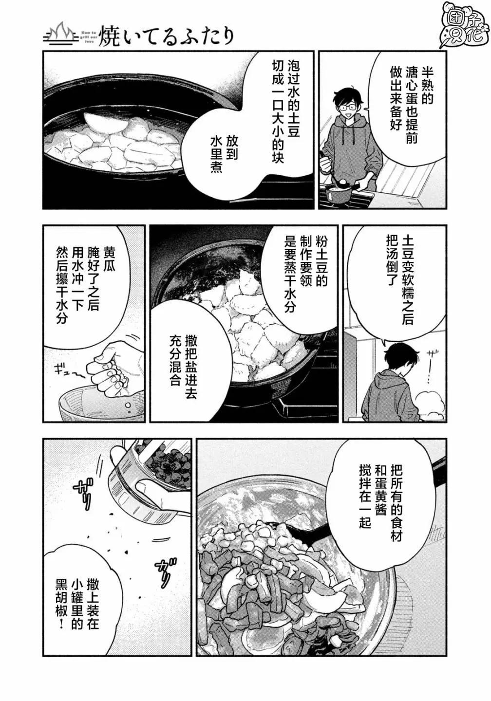 第 11 页