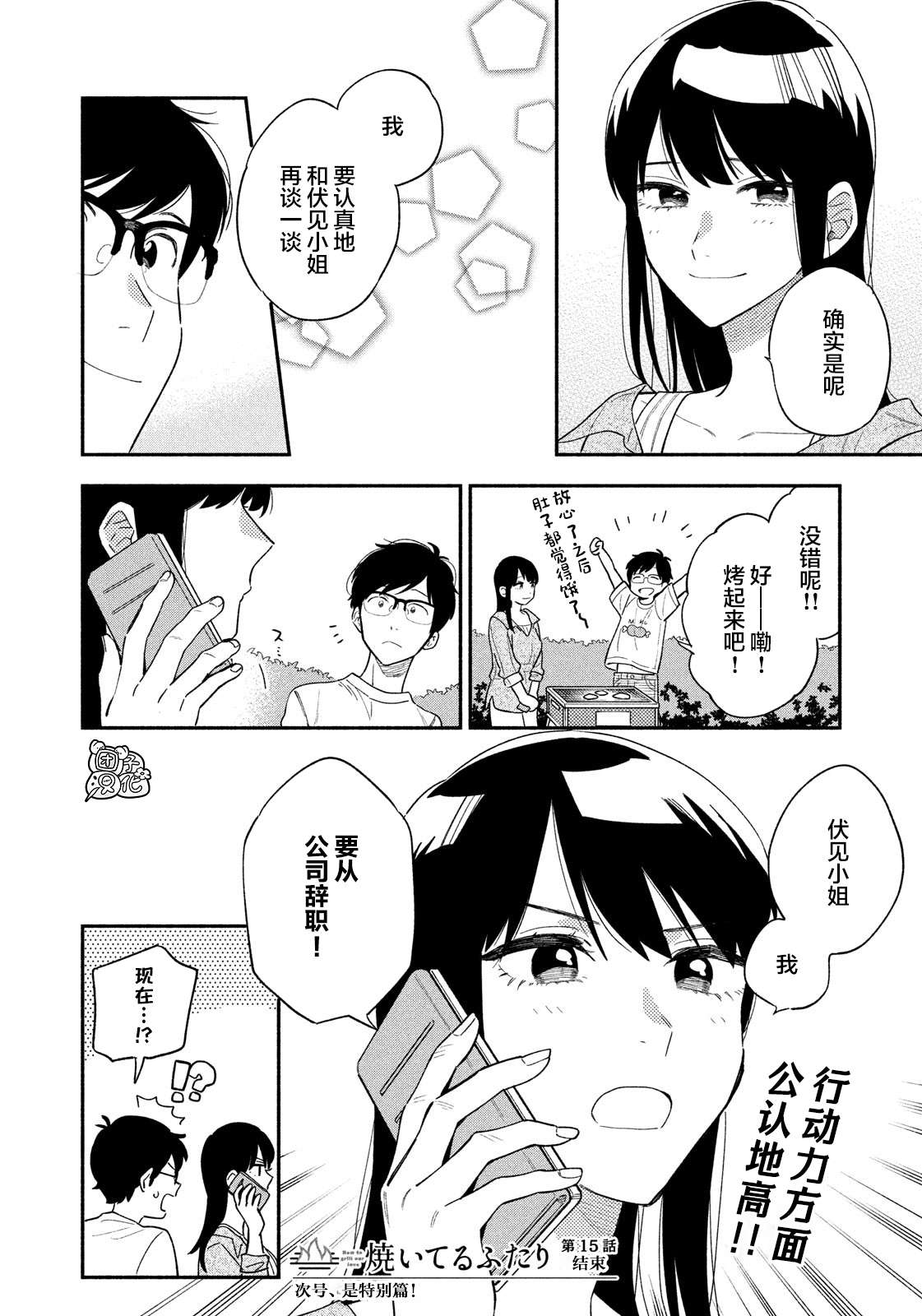 第 16 页