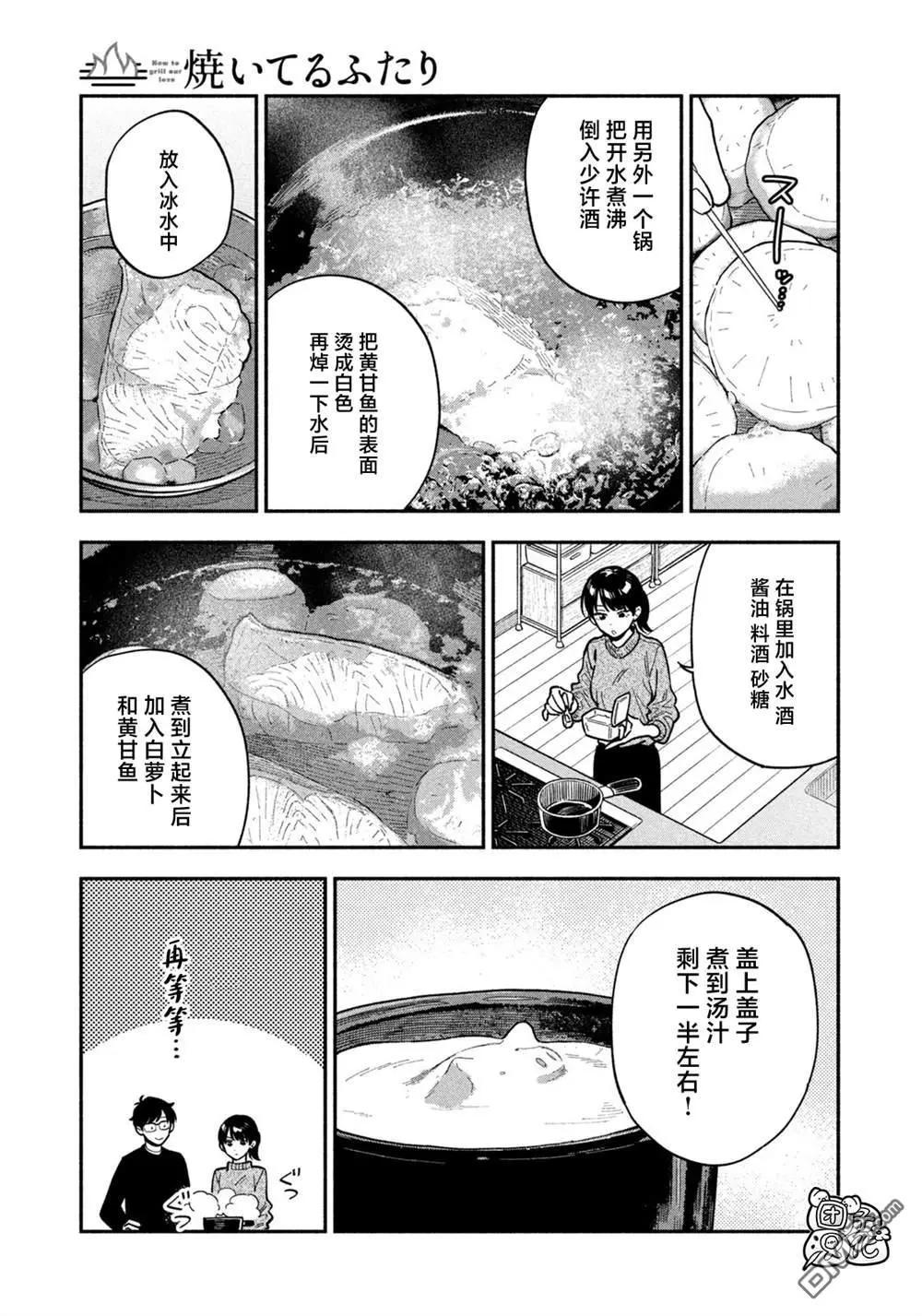 第 13 页