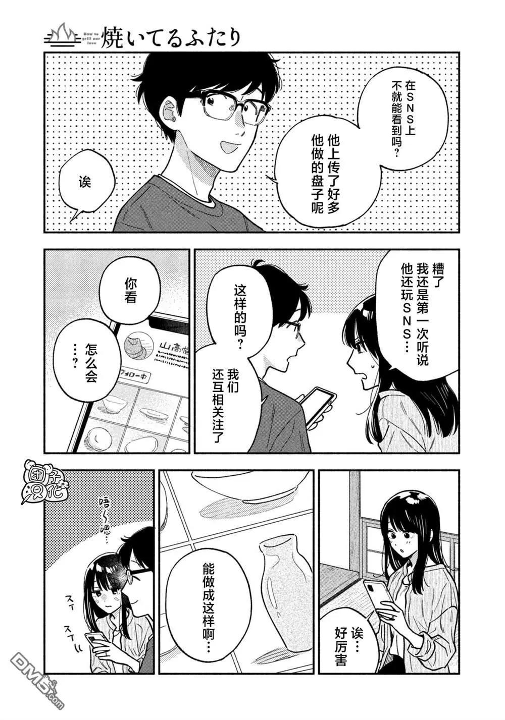 第 11 页