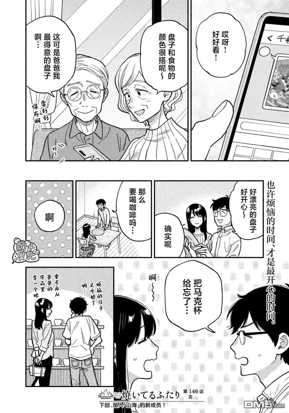 第 16 页