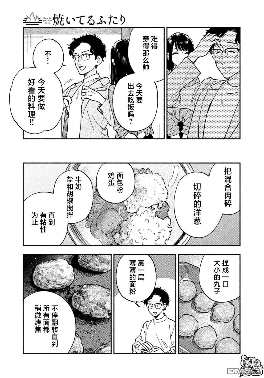 第 13 页