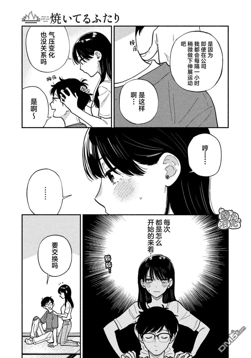 第 16 页