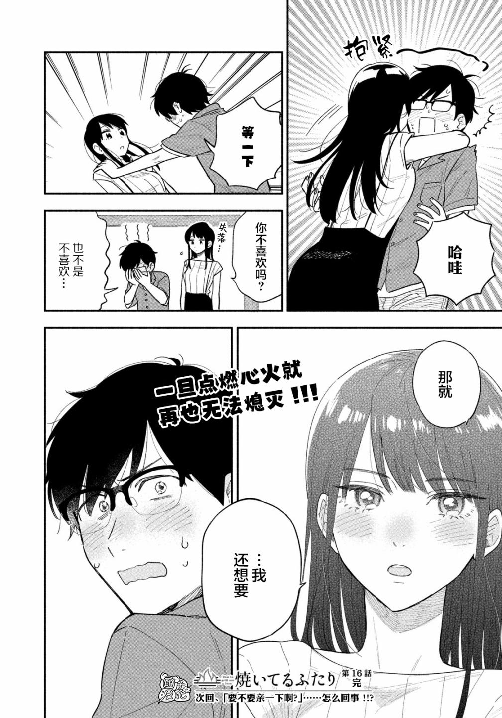 第 16 页