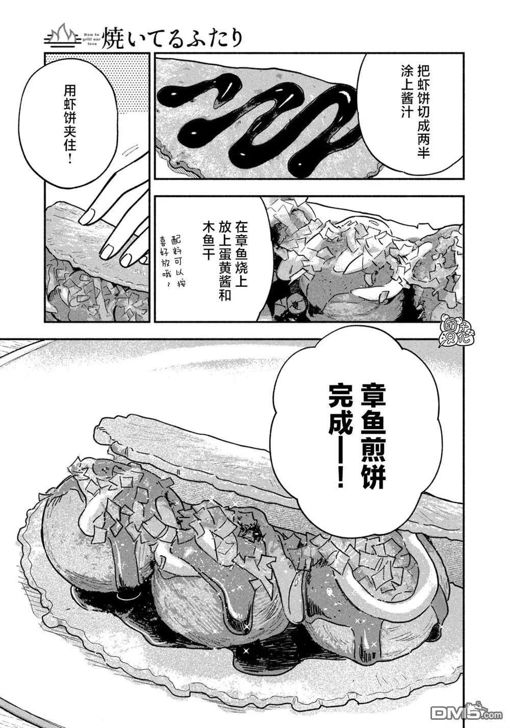 第 13 页