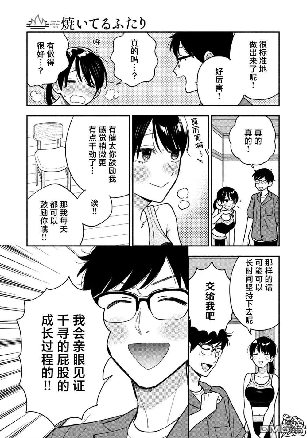 第 13 页