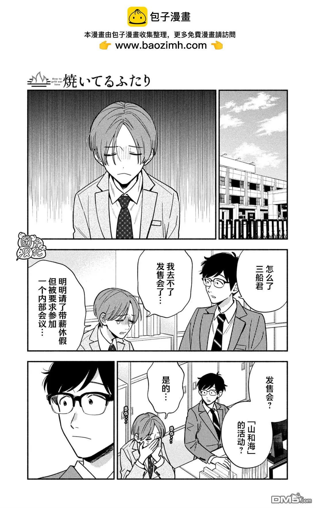 第 14 页