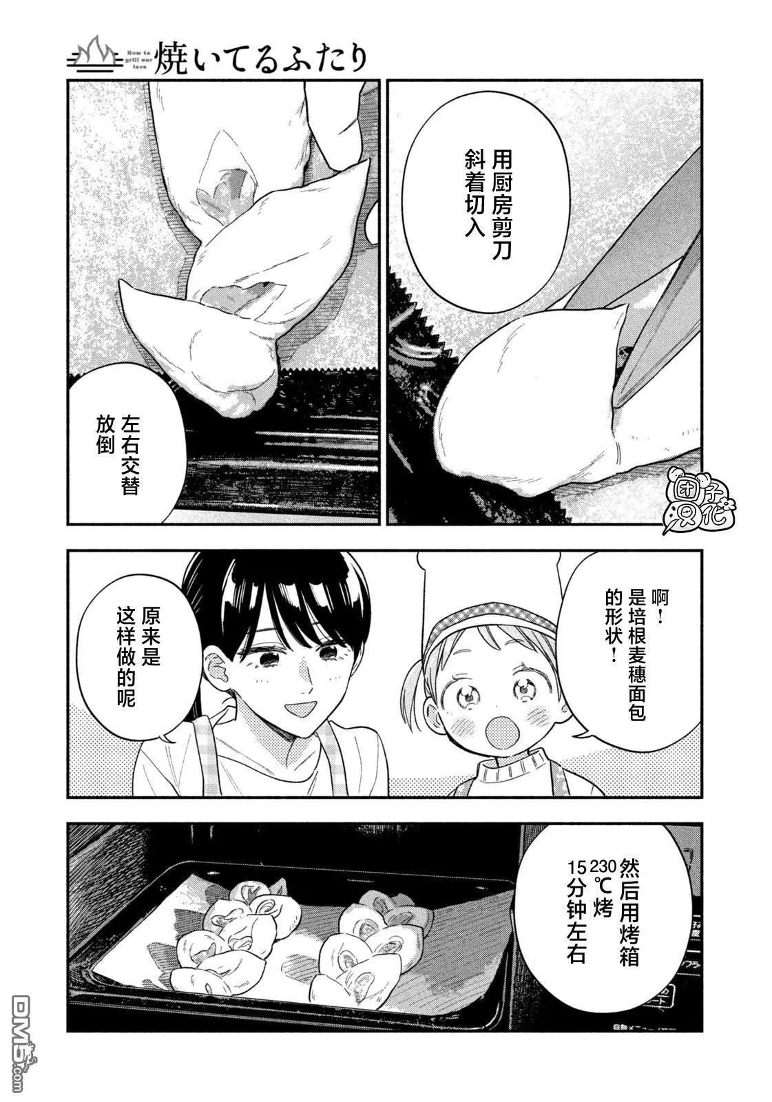 第 13 页