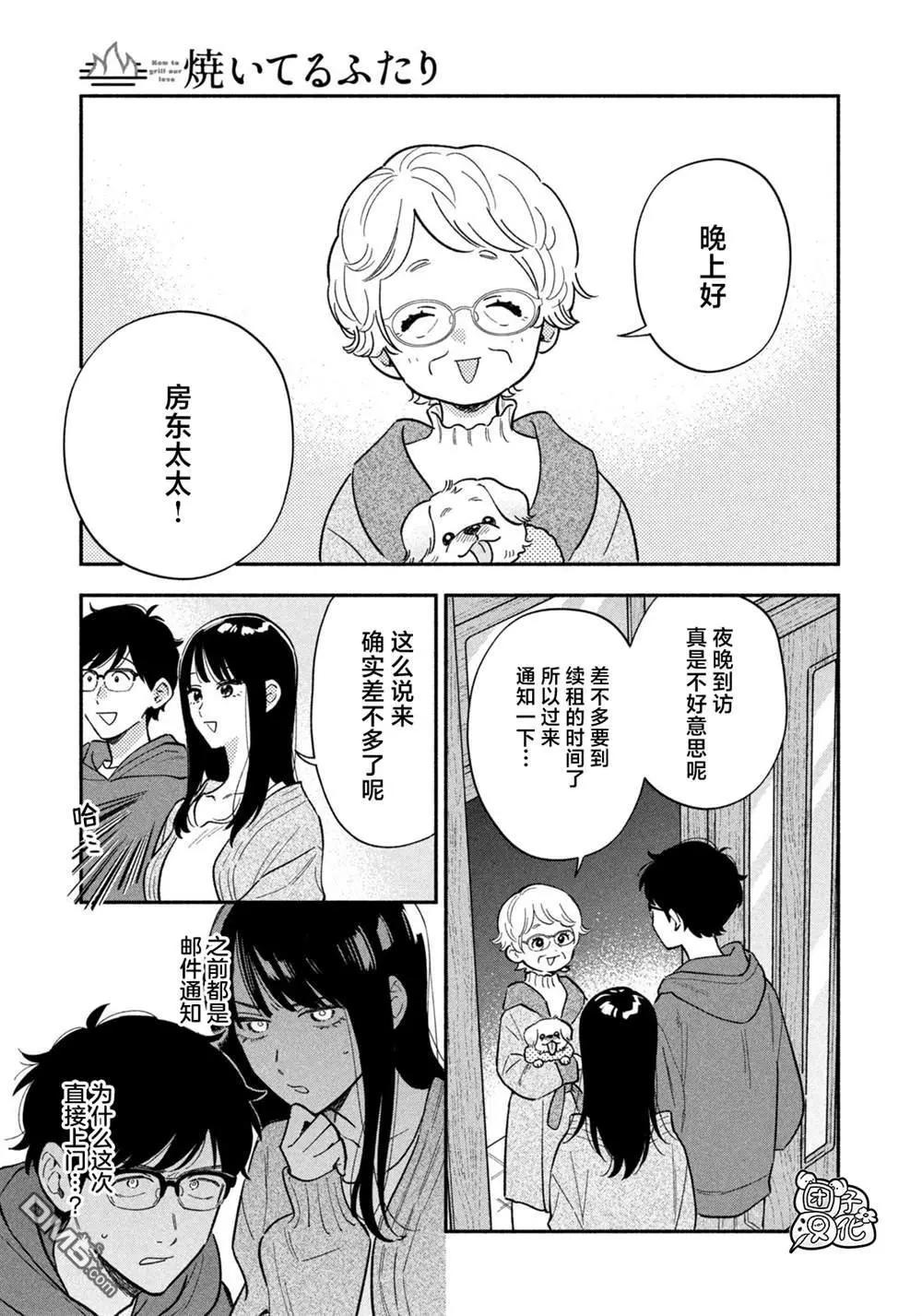 第 13 页