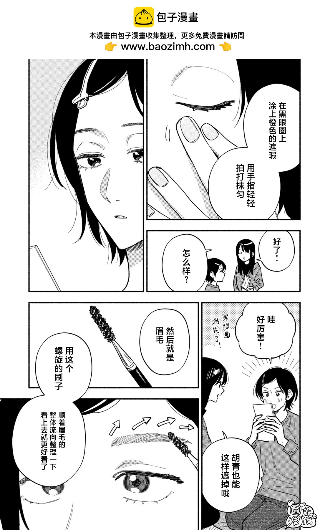 第 11 页