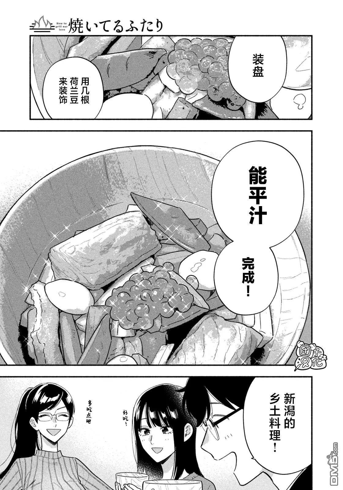 第 13 页