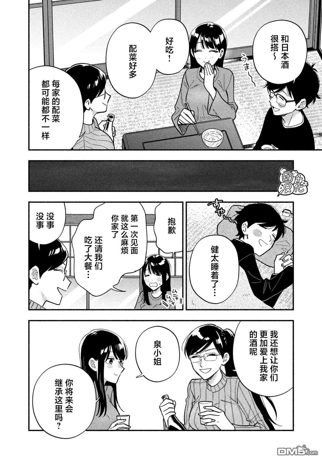 第 14 页