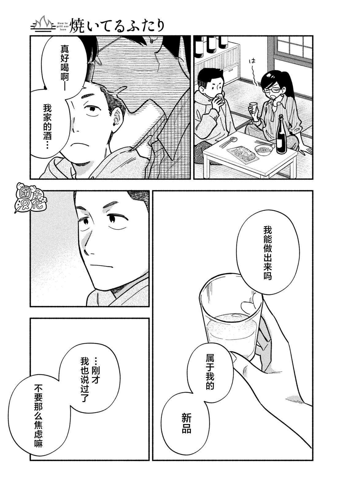 第 15 页