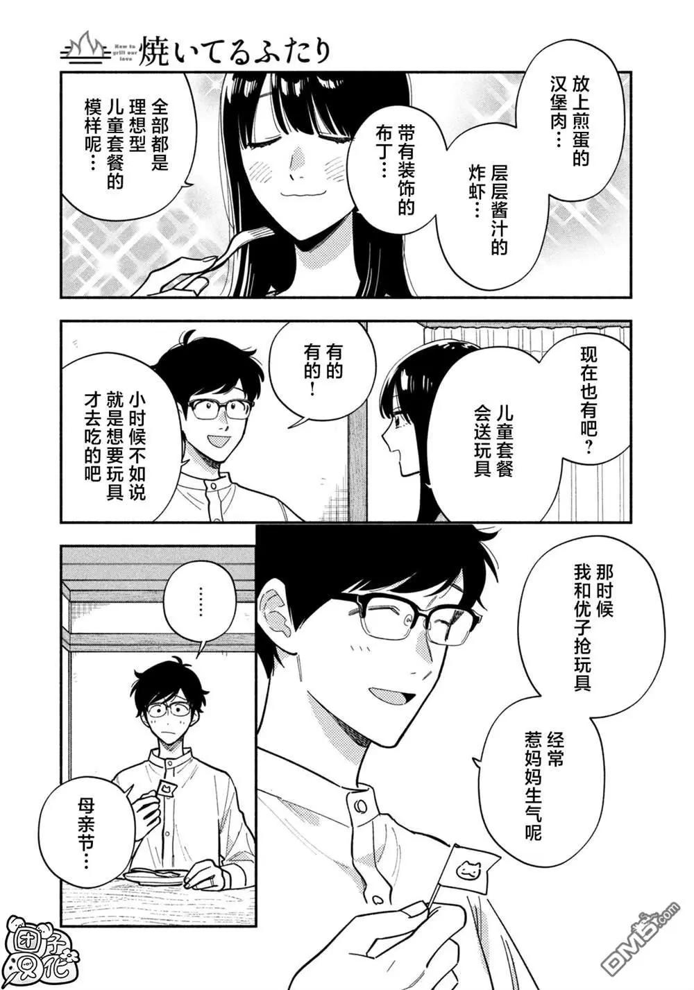 第 13 页