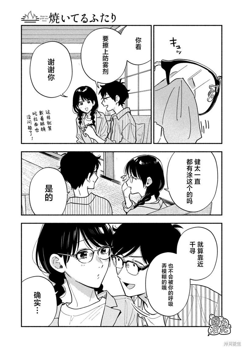 第 14 页