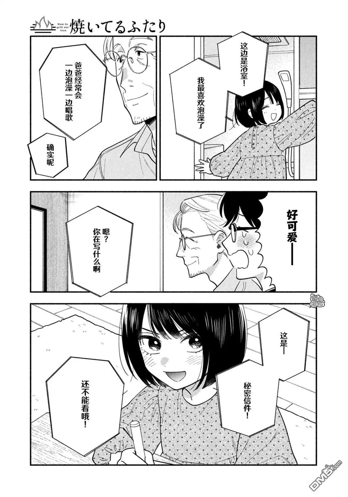 第 13 页