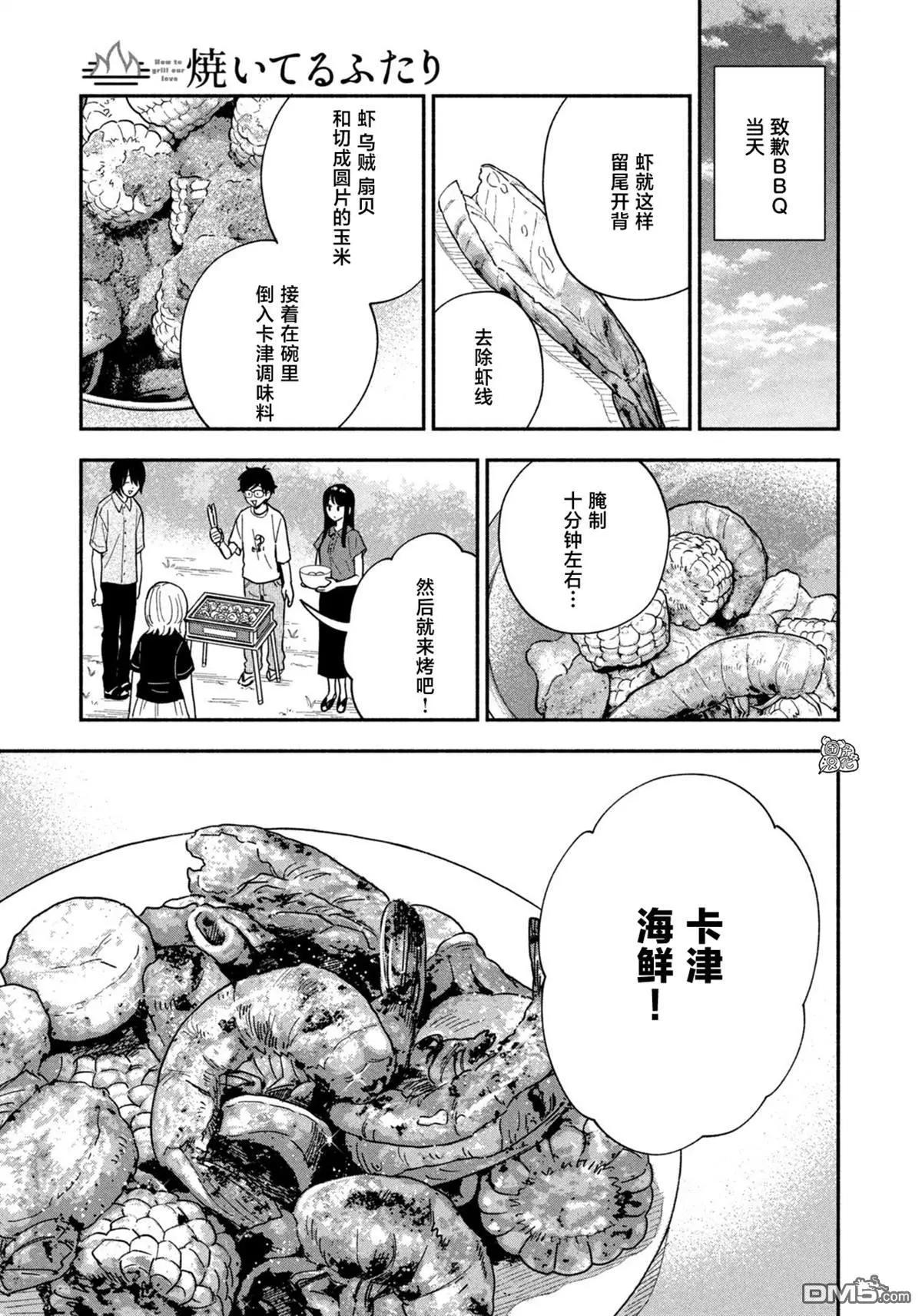 第 13 页