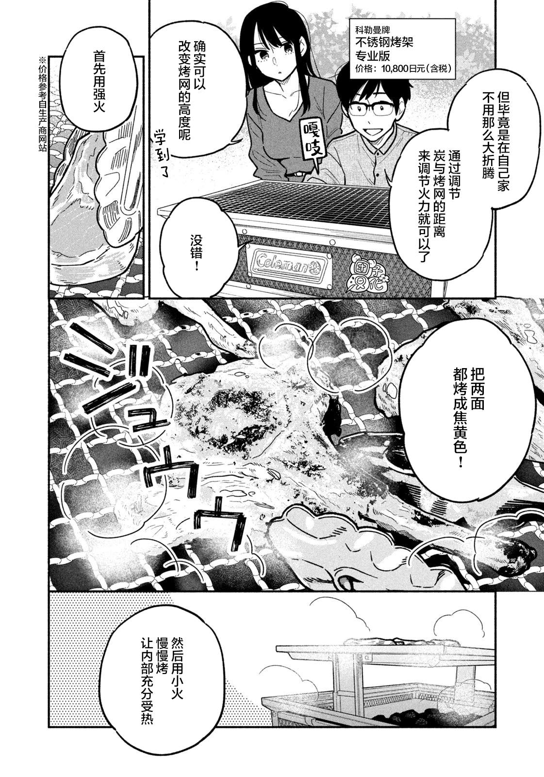 第 10 页