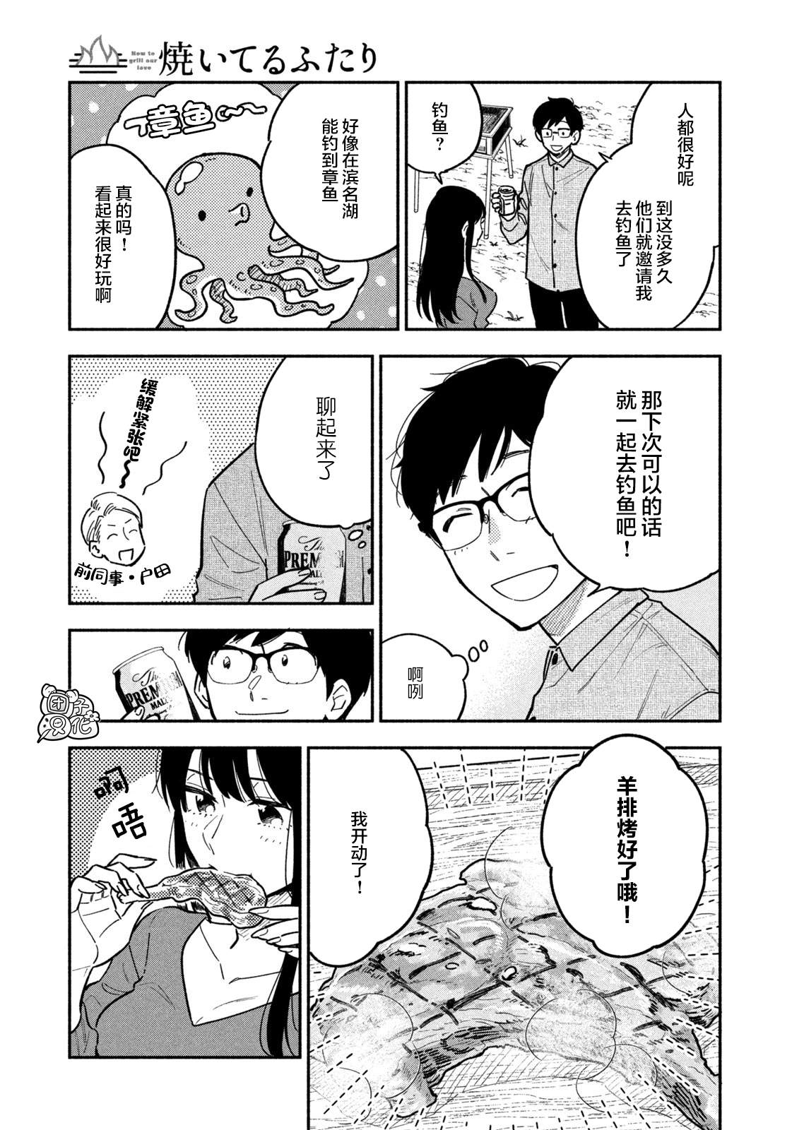 第 13 页