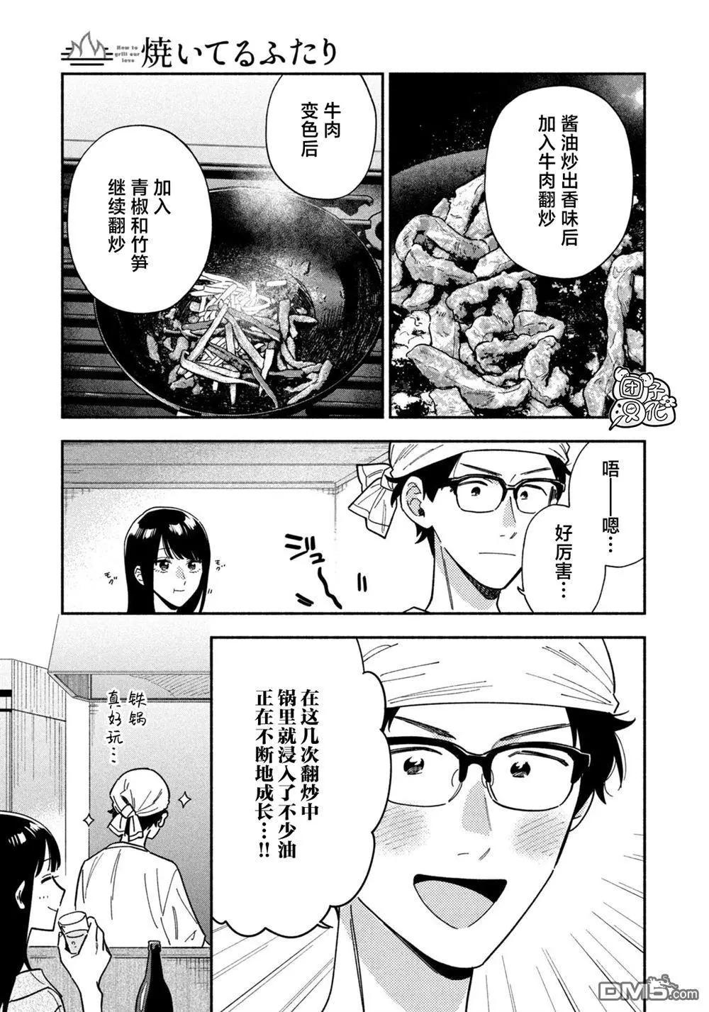 第 13 页