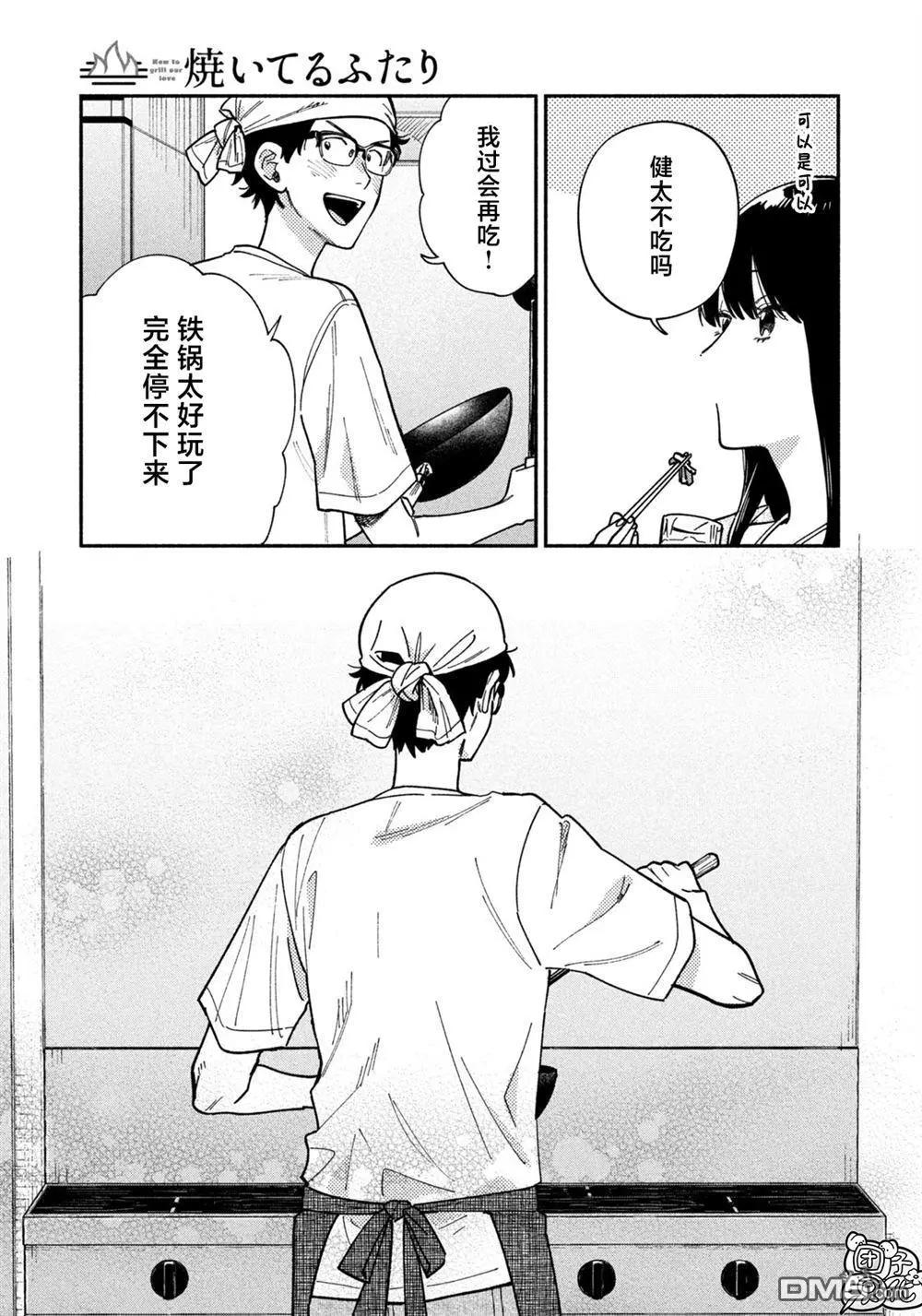 第 15 页