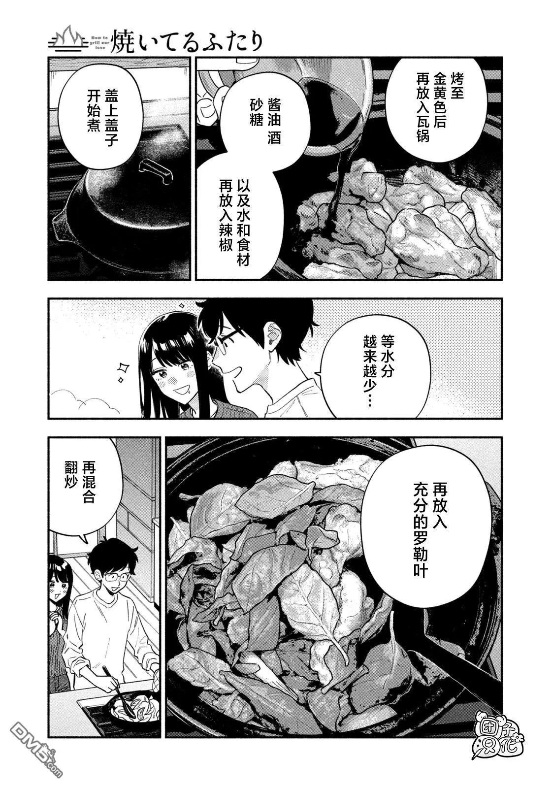 第 11 页