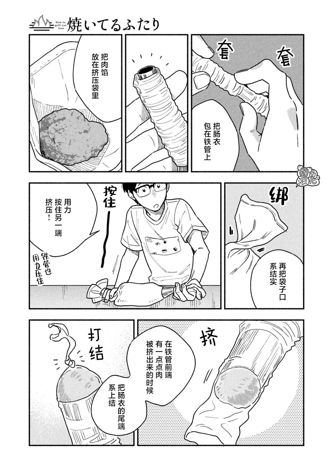 第 11 页