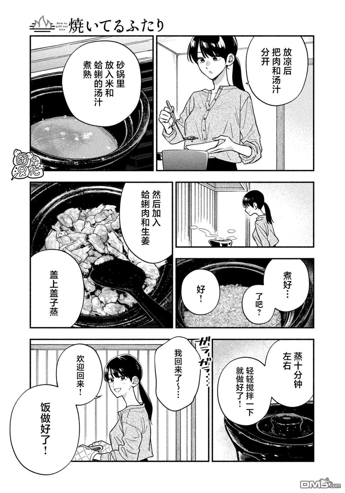 第 11 页