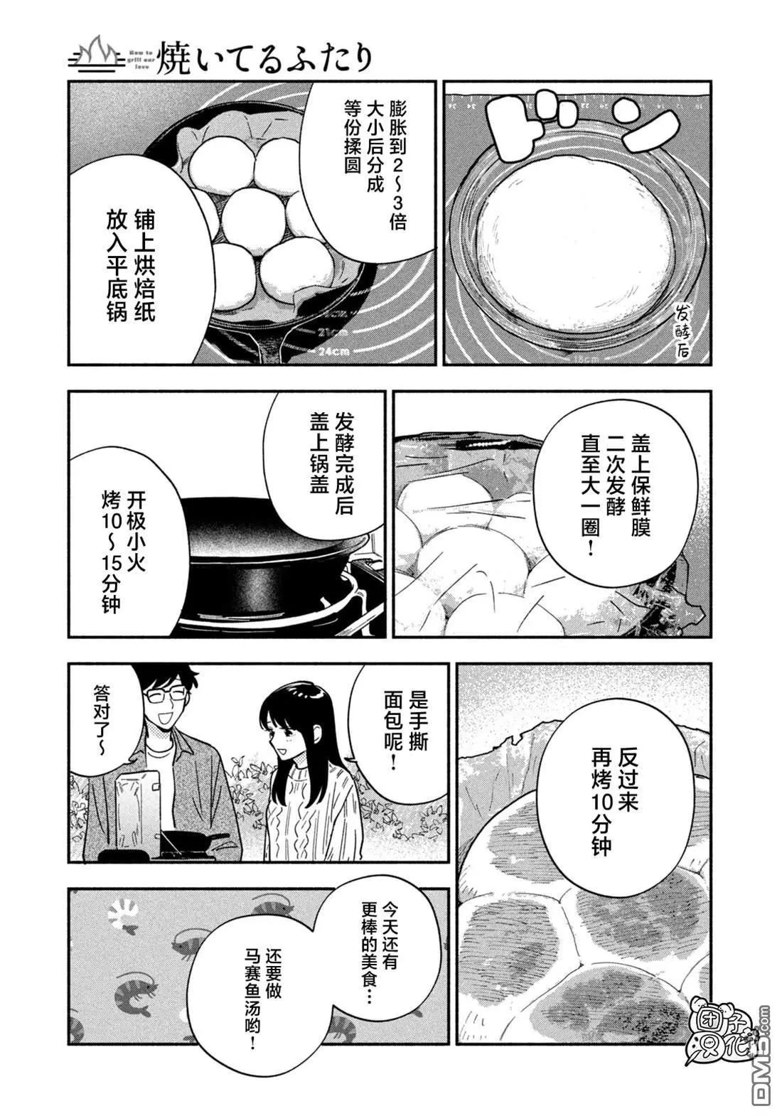第 13 页