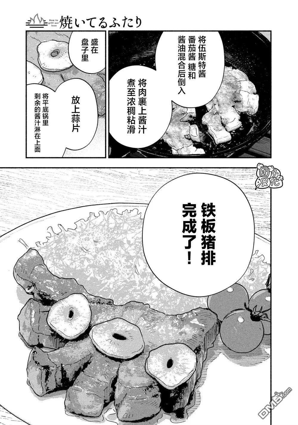 第 13 页