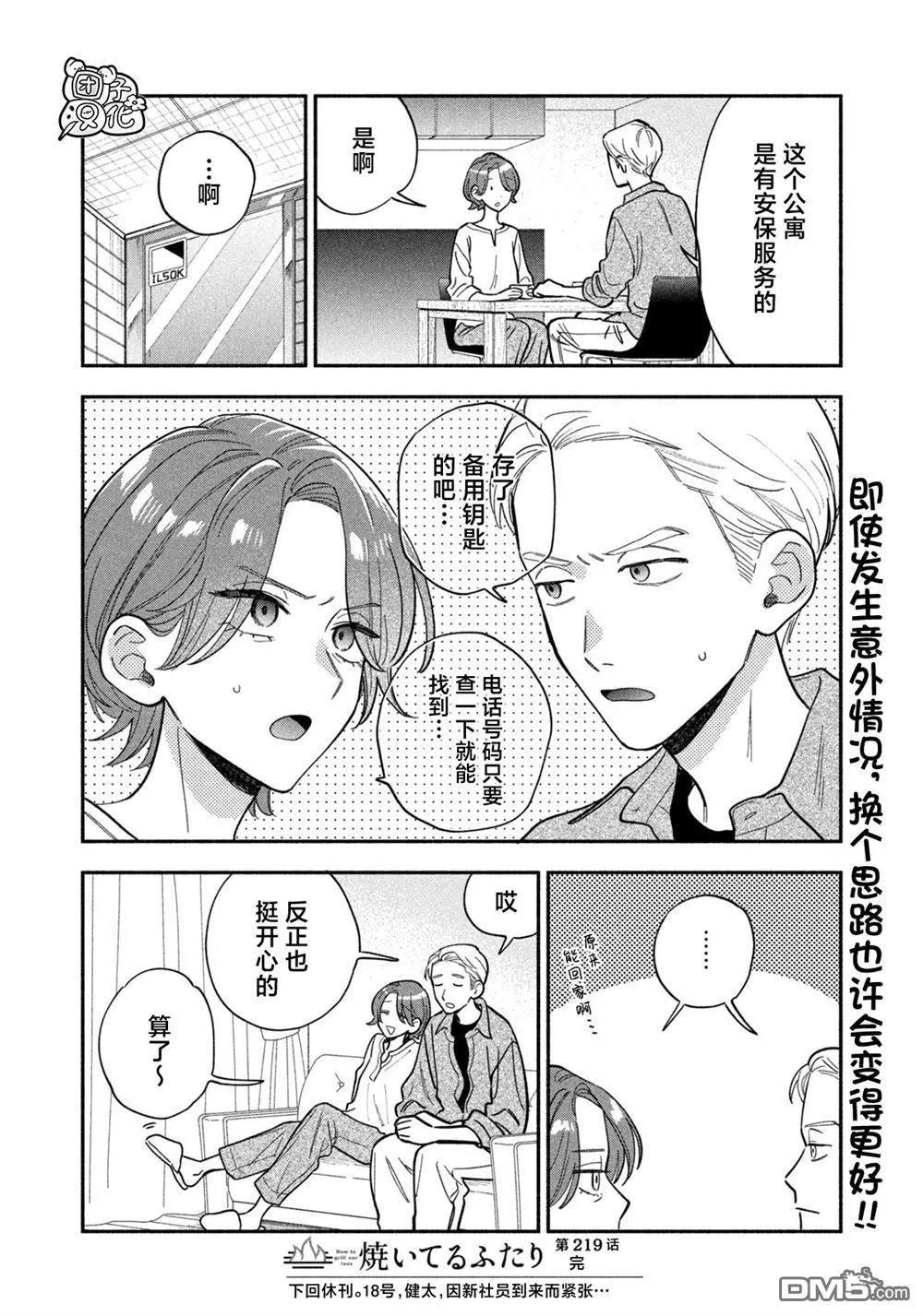 第 16 页