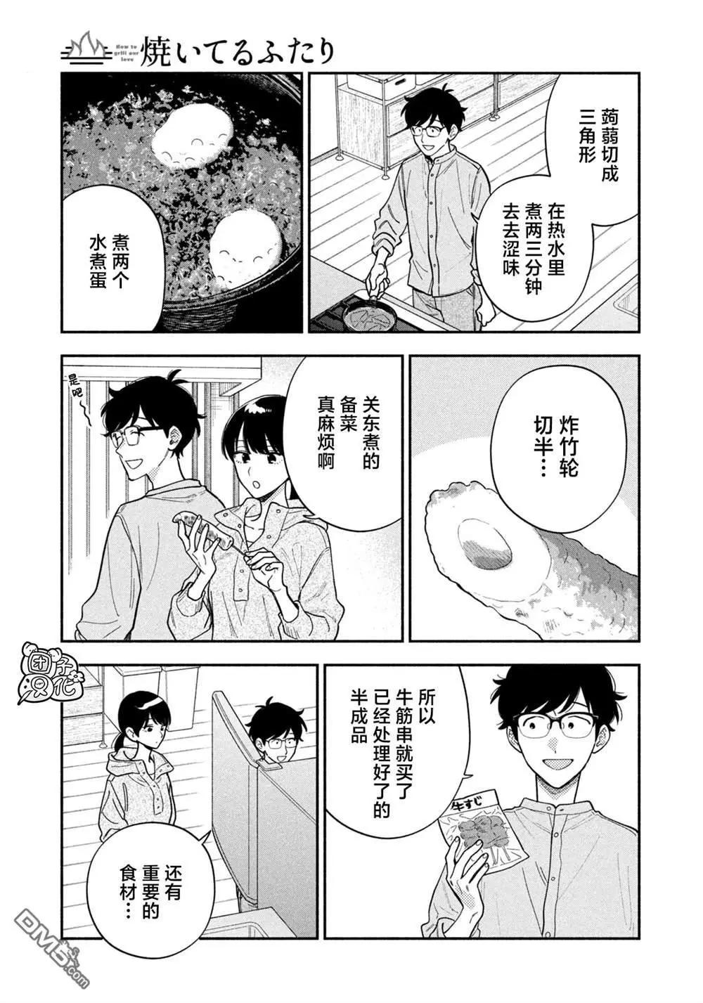 第 11 页