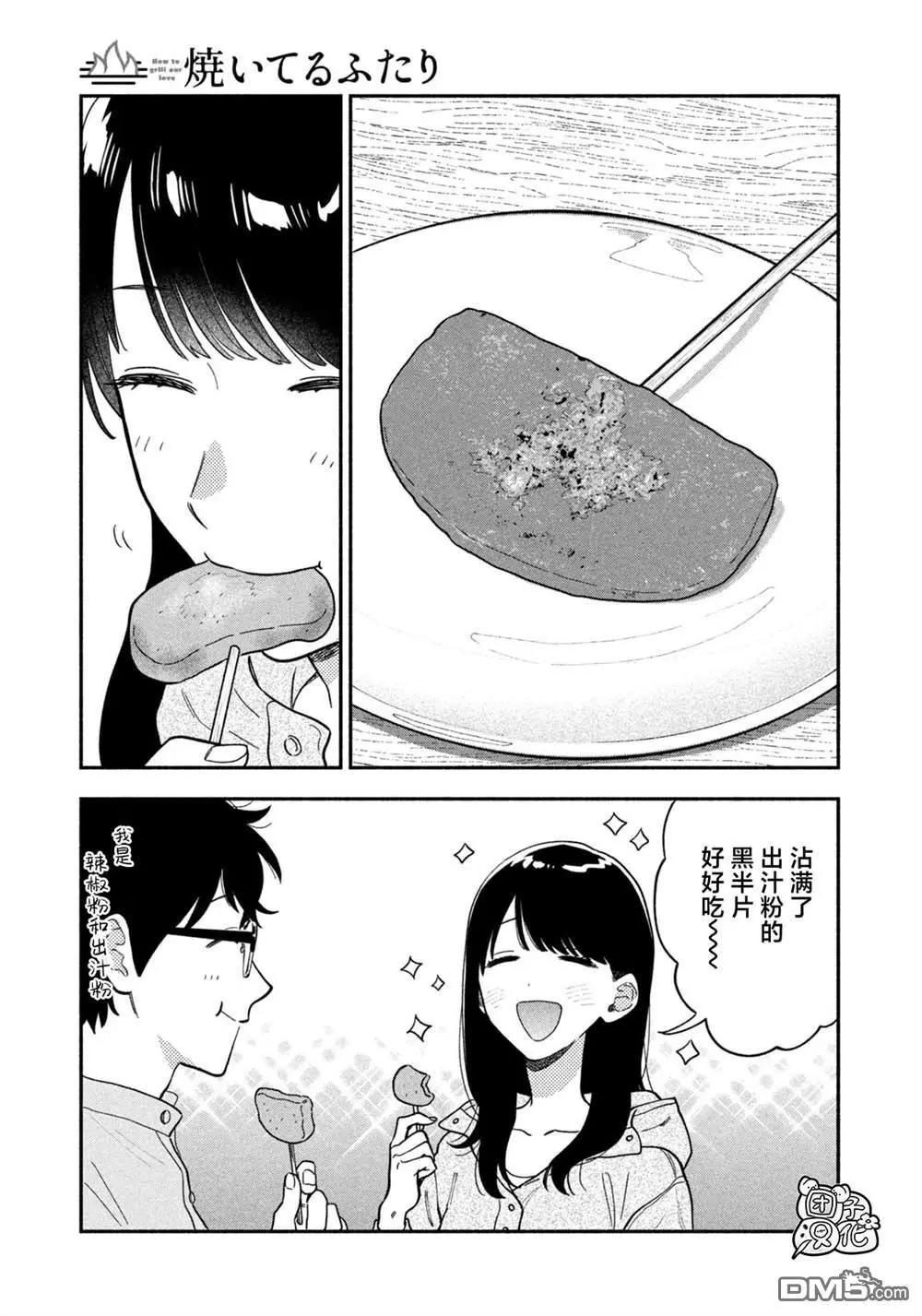 第 15 页