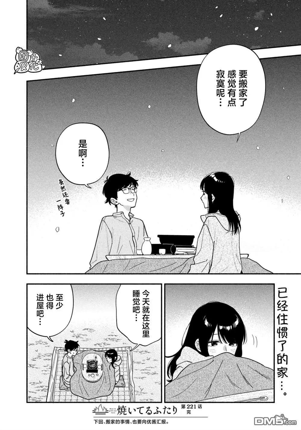 第 16 页