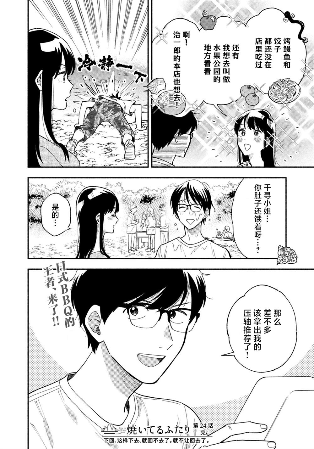第 17 页