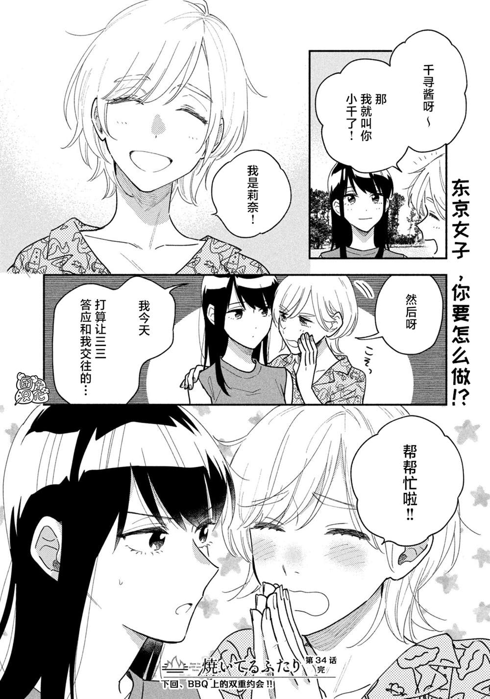 第 16 页