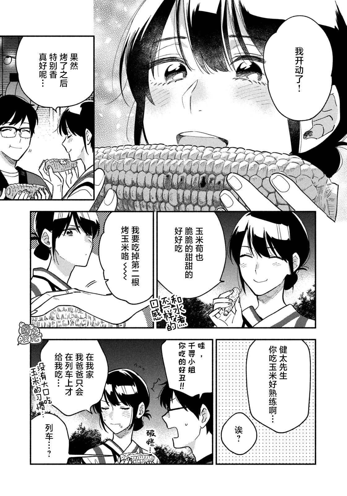 第 13 页
