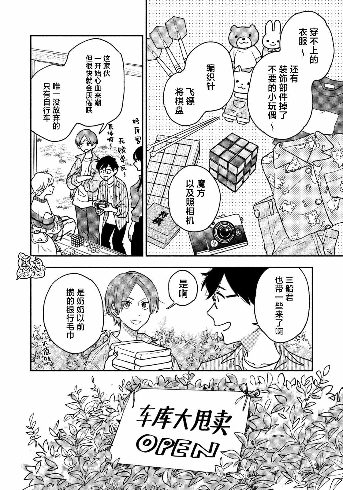 第 4 页