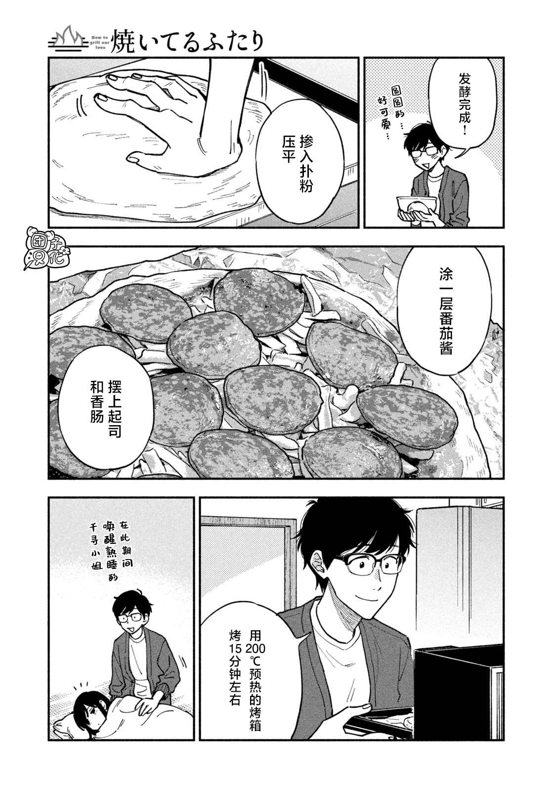 第 13 页