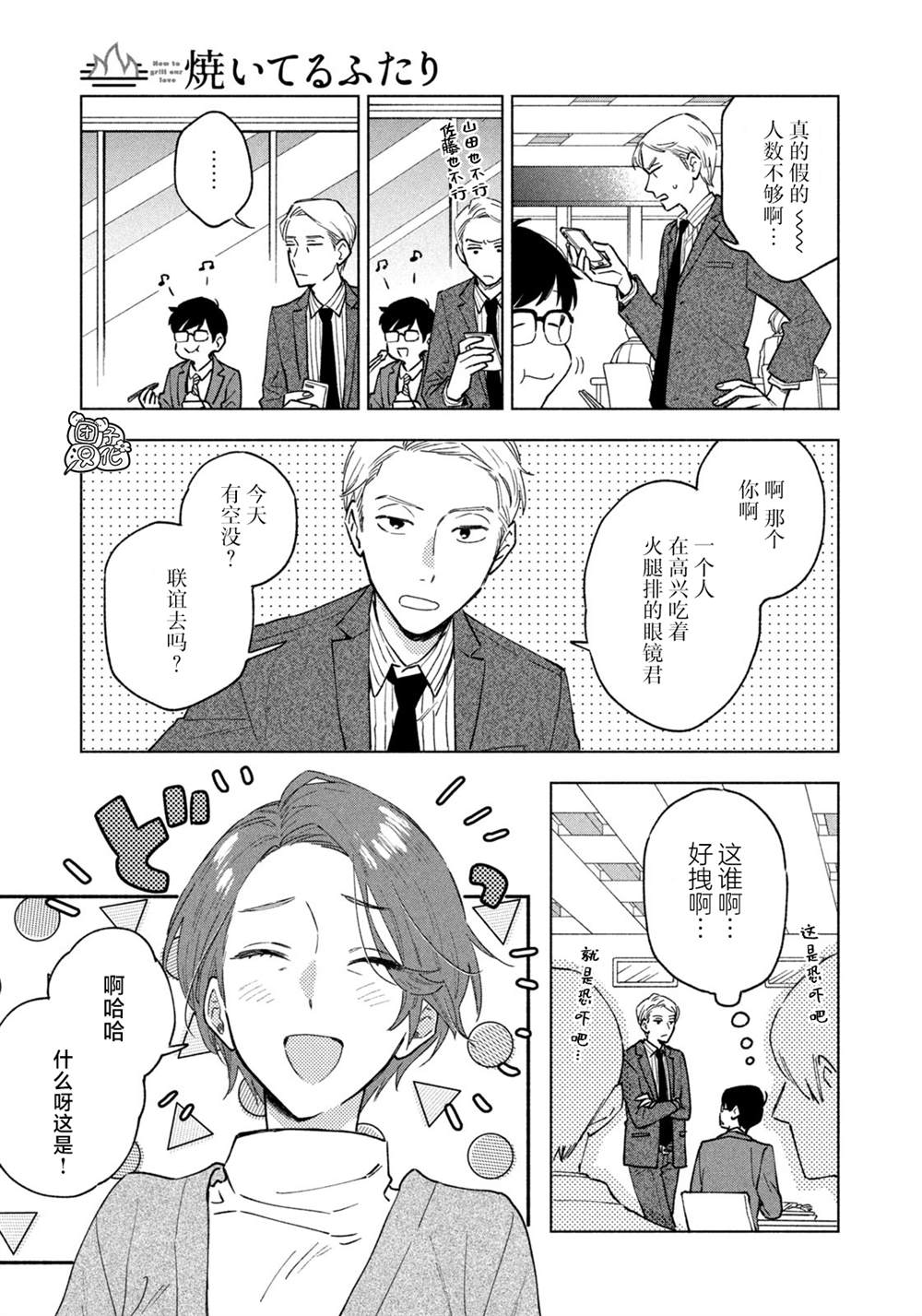 第 11 页