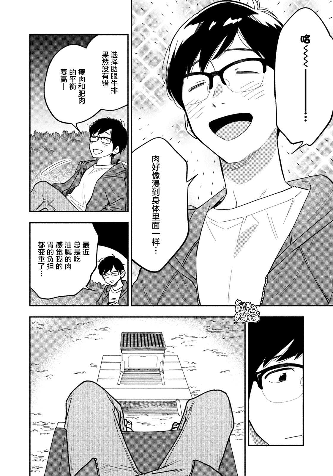 第 14 页