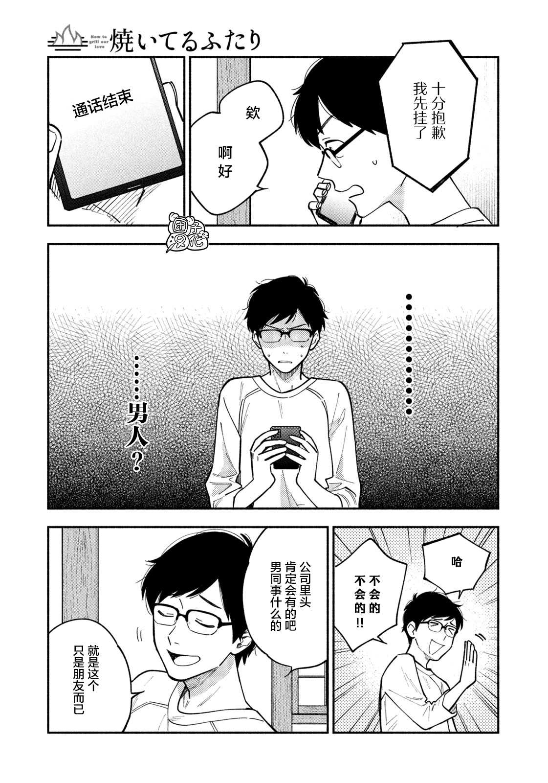 第 5 页