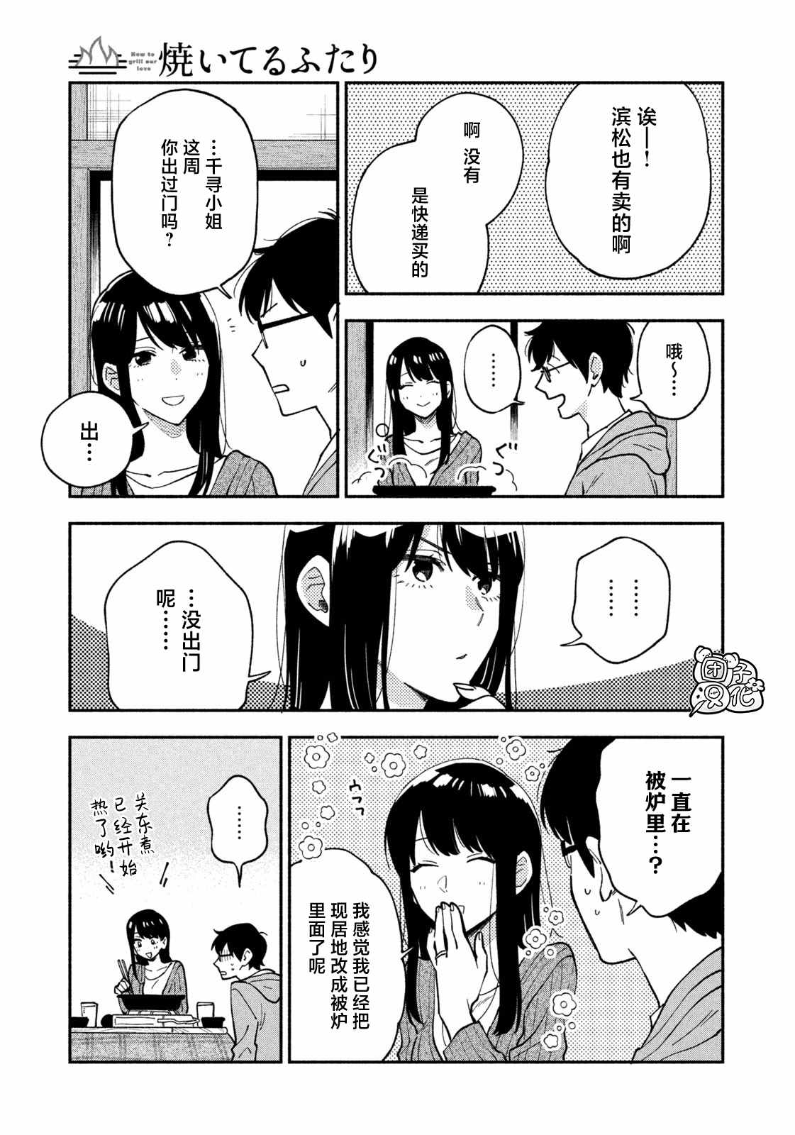 第 11 页