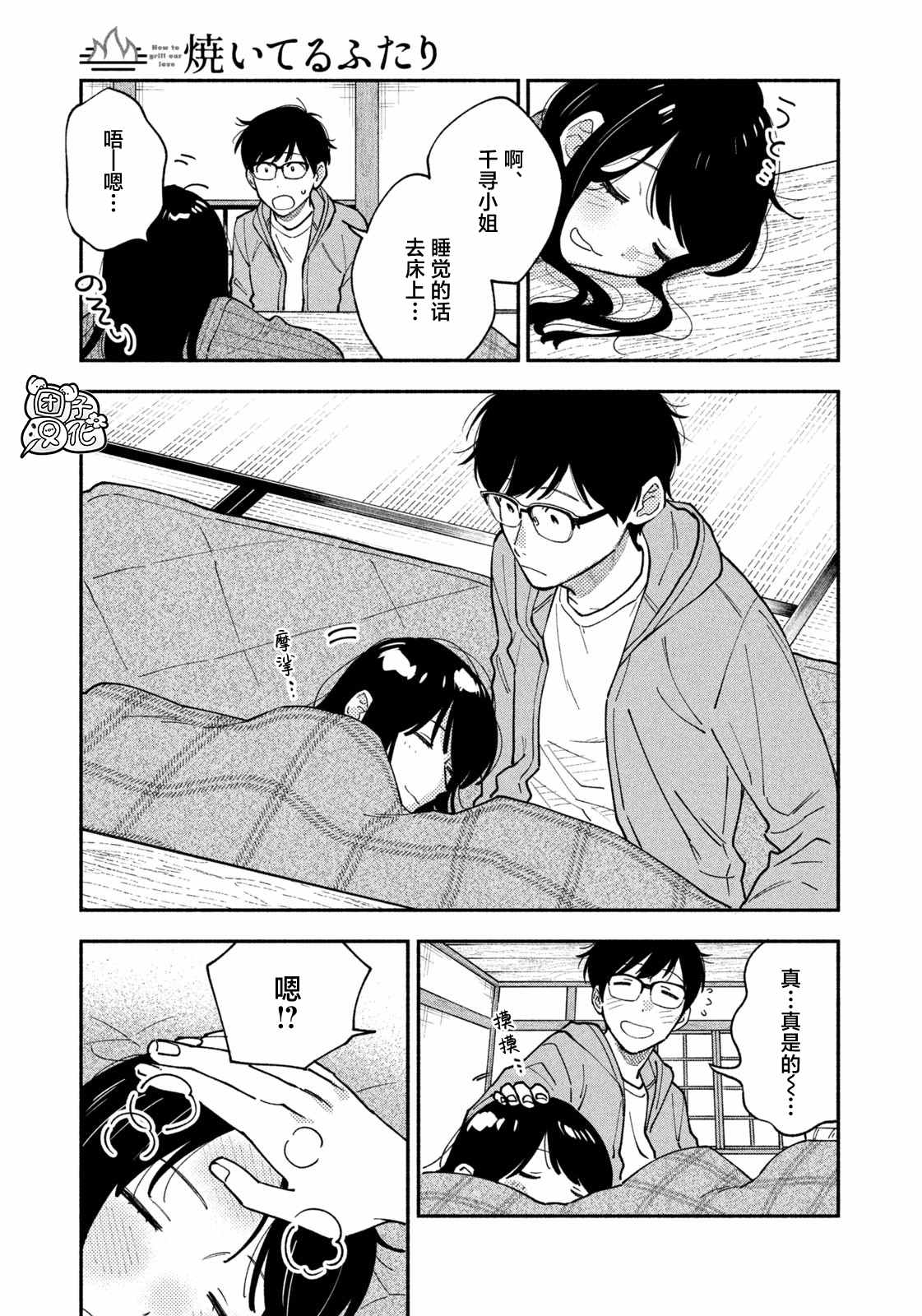 第 15 页