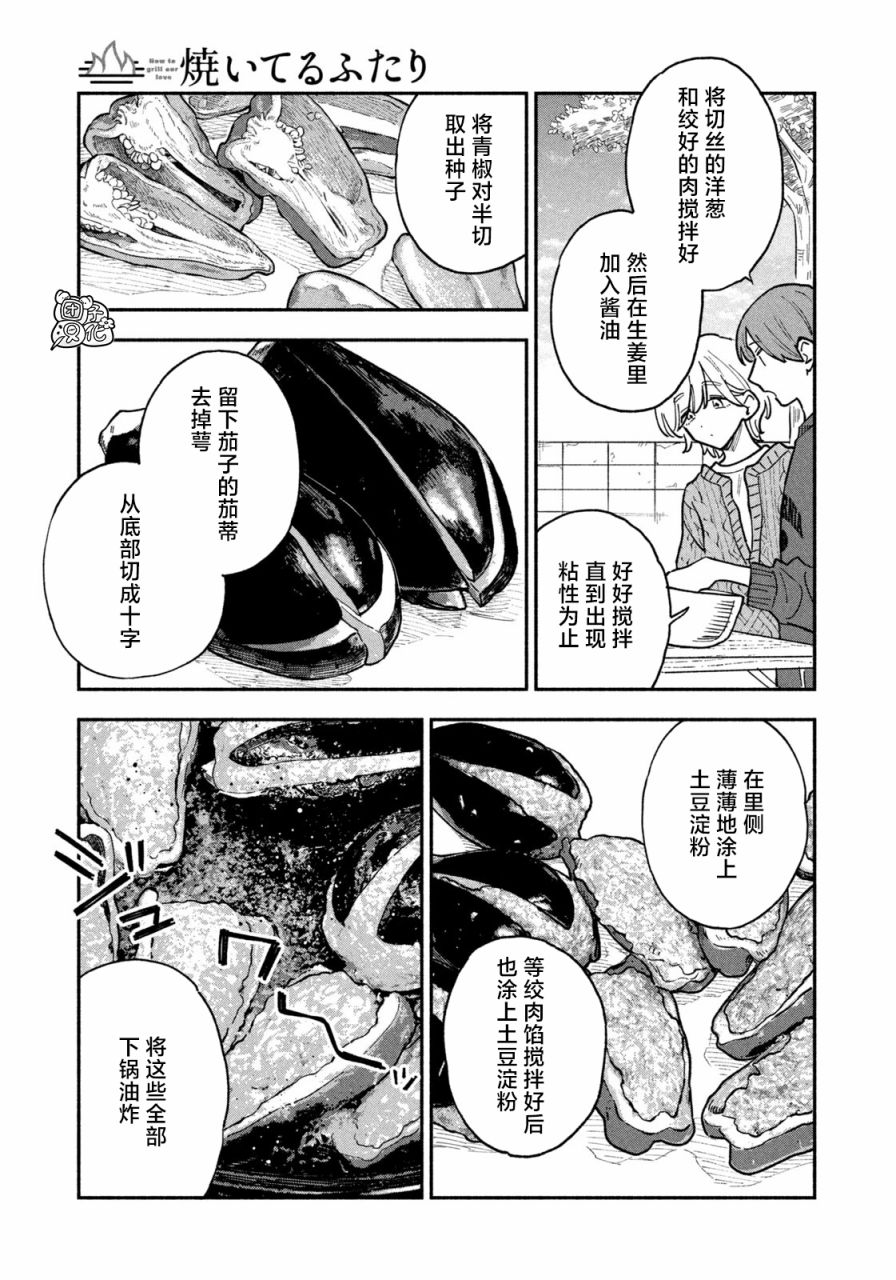 第 13 页