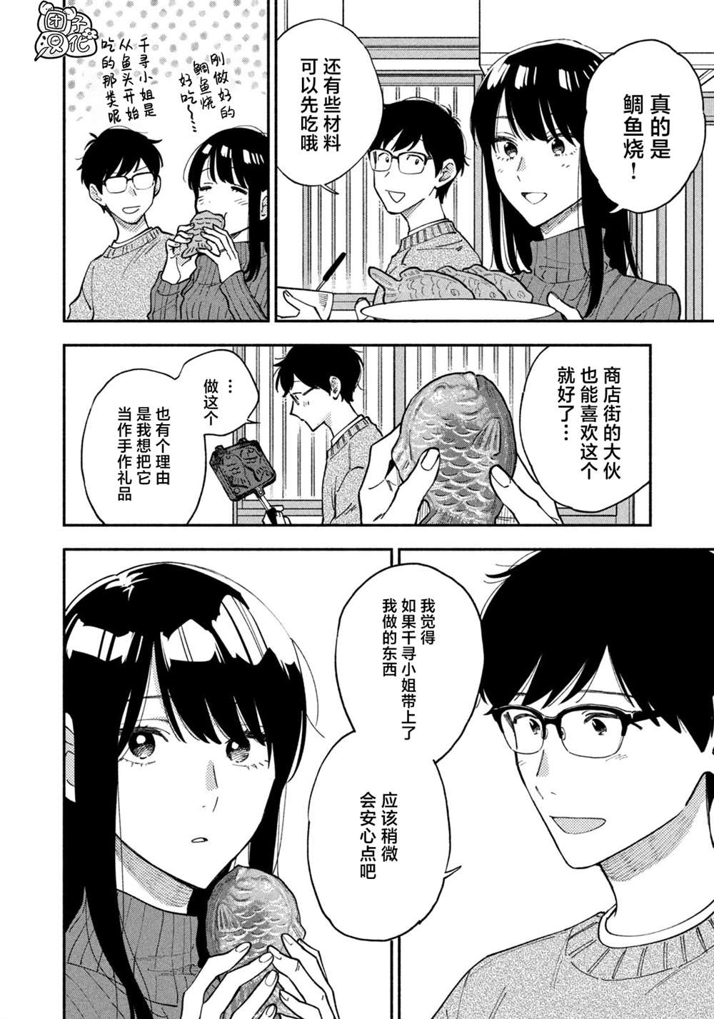 第 12 页