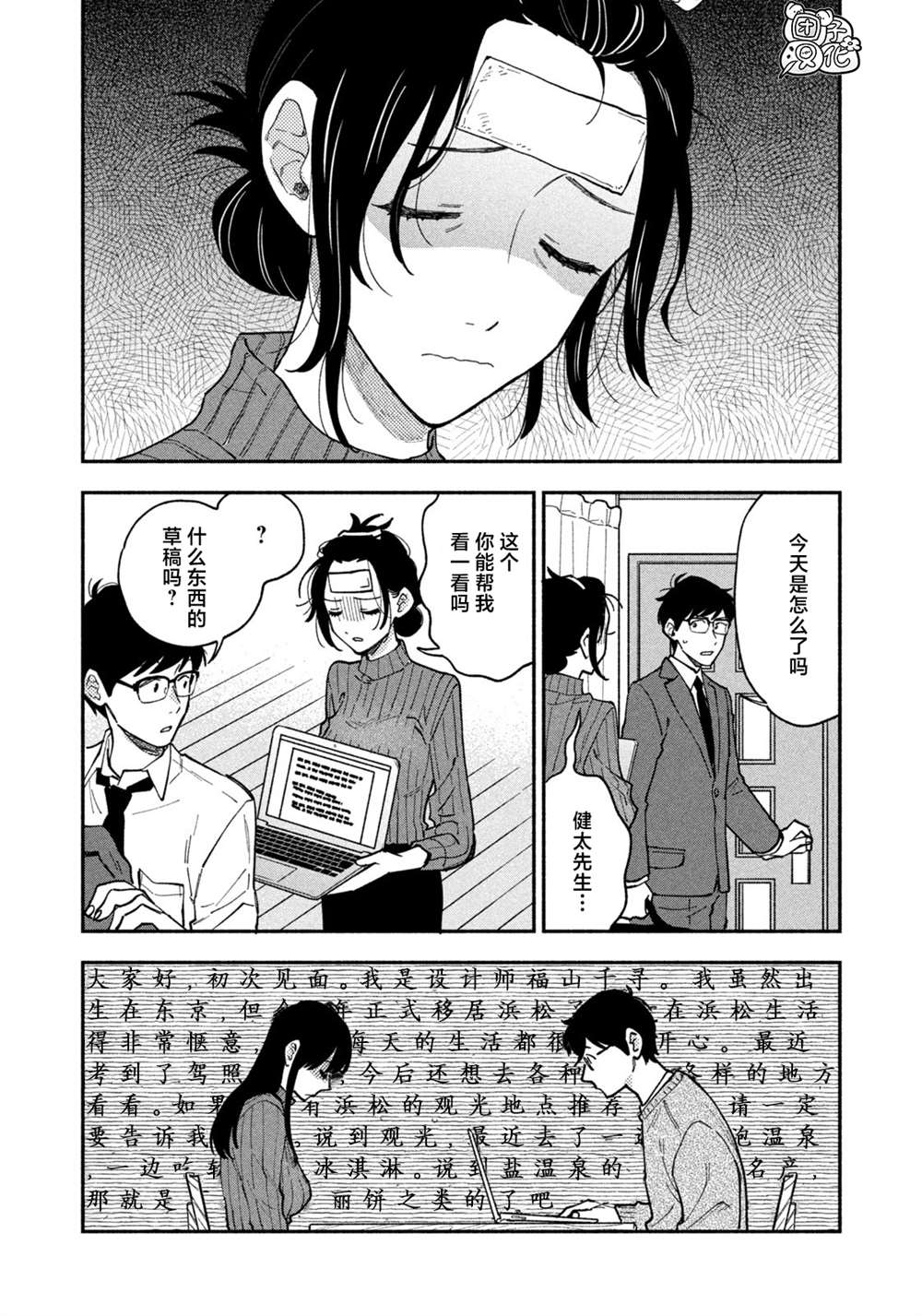第 4 页