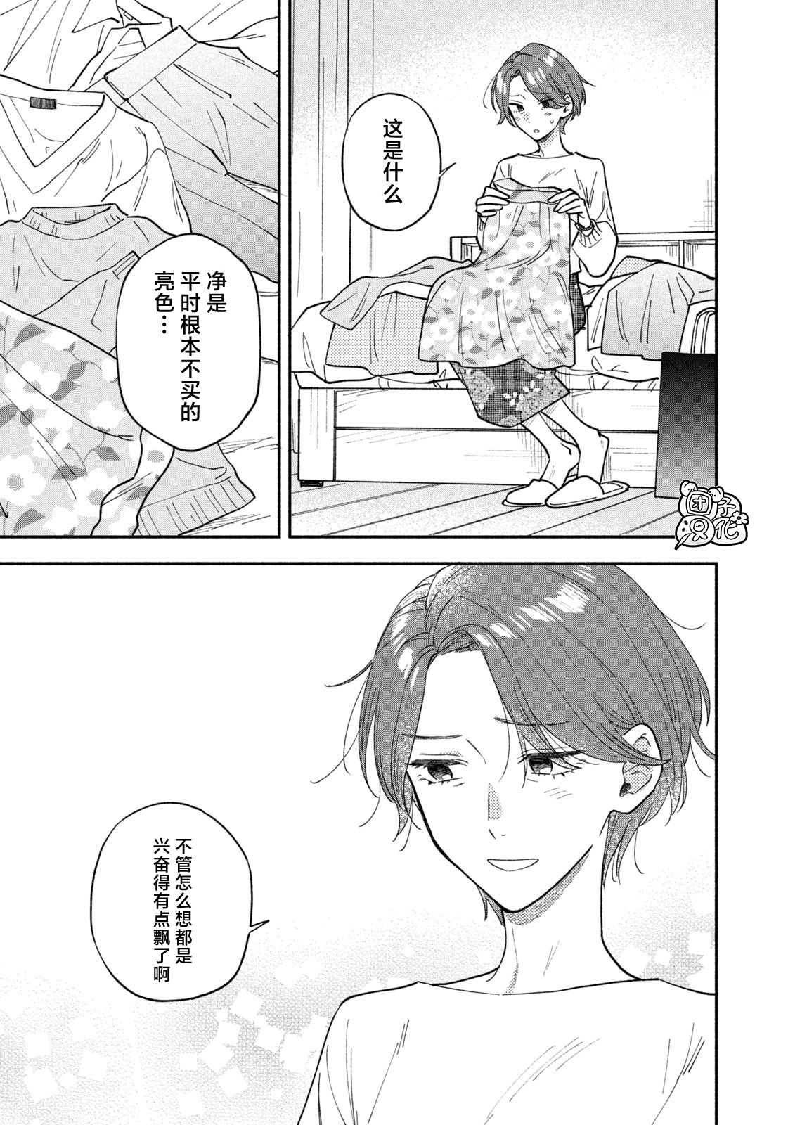 第 15 页